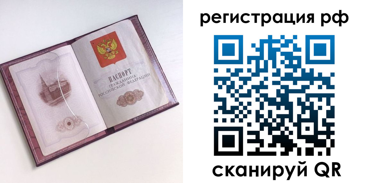 временная регистрация недорого в Великом Новгороде