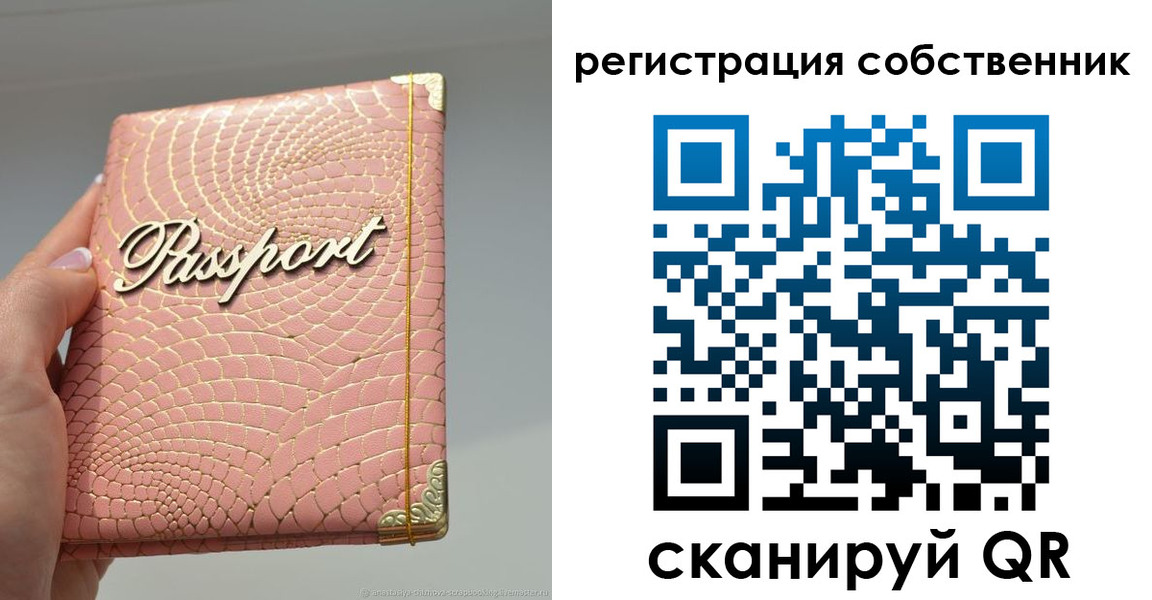 прописка для школы в Великом Новгороде