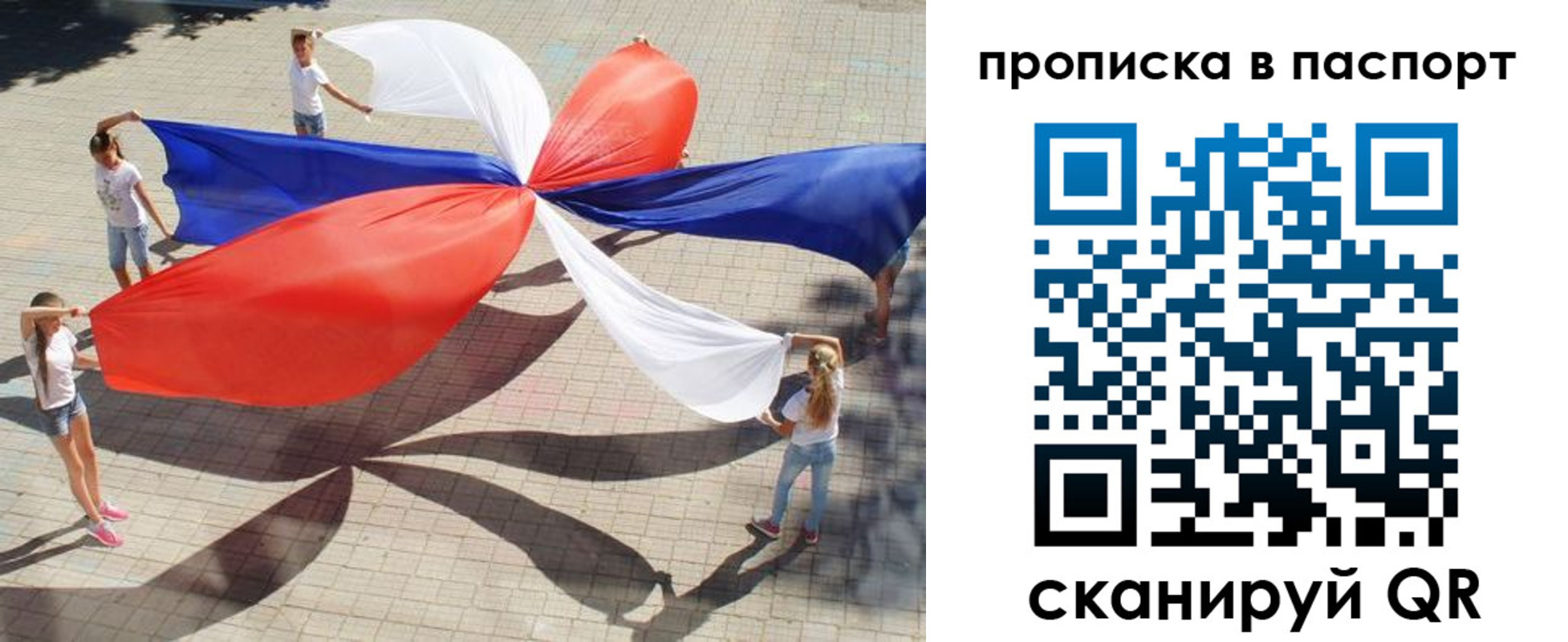 прописка для кредита в Великом Новгороде