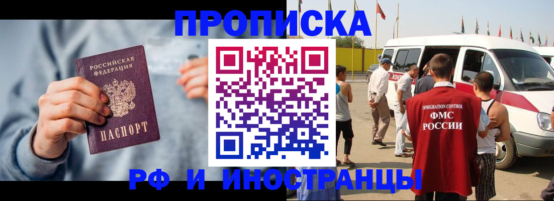 временная регистрация собственник в Великом Новгороде