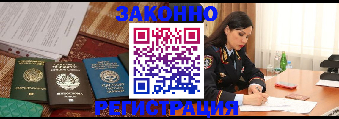 прописка 2025 в Великом Новгороде