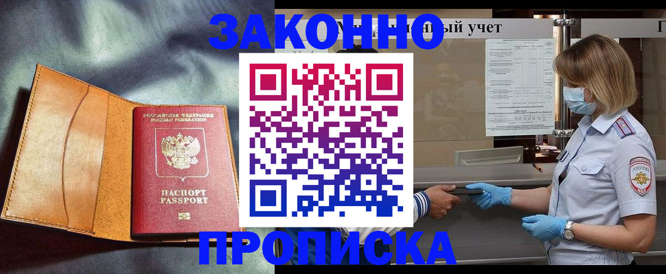 регистрация для школы в Великом Новгороде