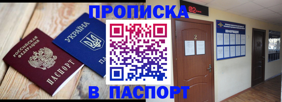 временная регистрация купить в Великом Новгороде