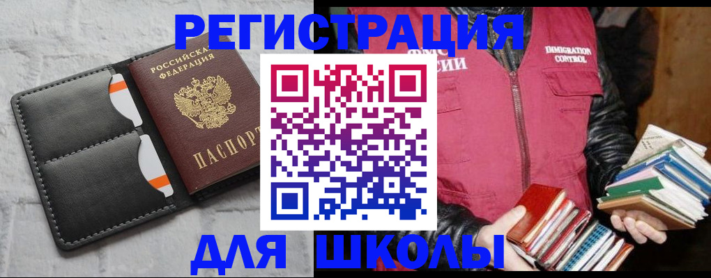 регистрация для дет. сада в Великом Новгороде