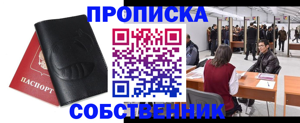 временная регистрация для всех в Великом Новгороде