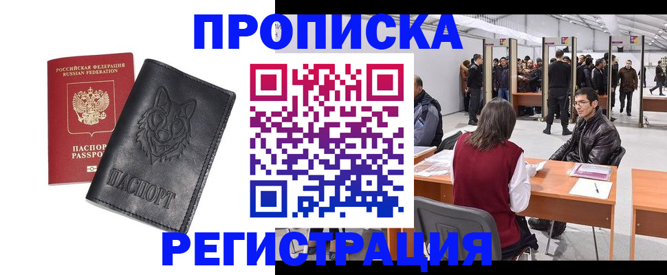 временная регистрация адрес в Великом Новгороде