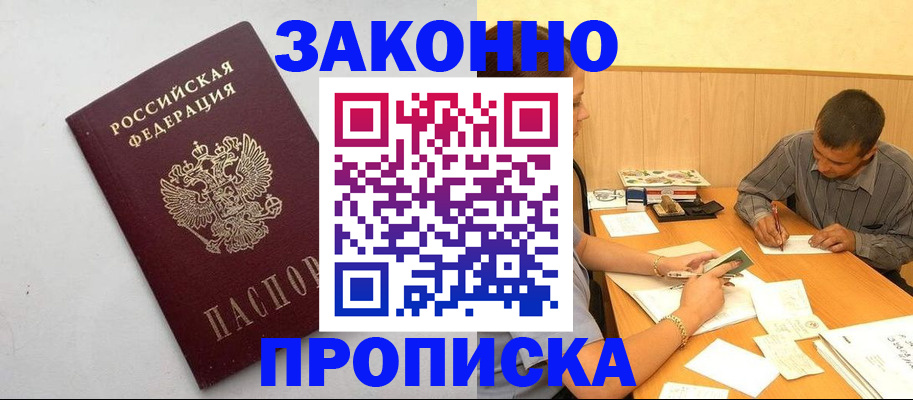 регистрация в Великом Новгороде