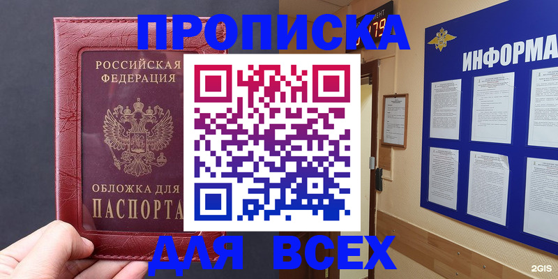 прописка паспорт в Великом Новгороде