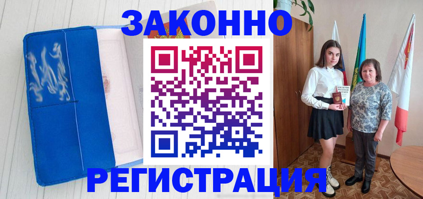 прописка в квартире в Великом Новгороде