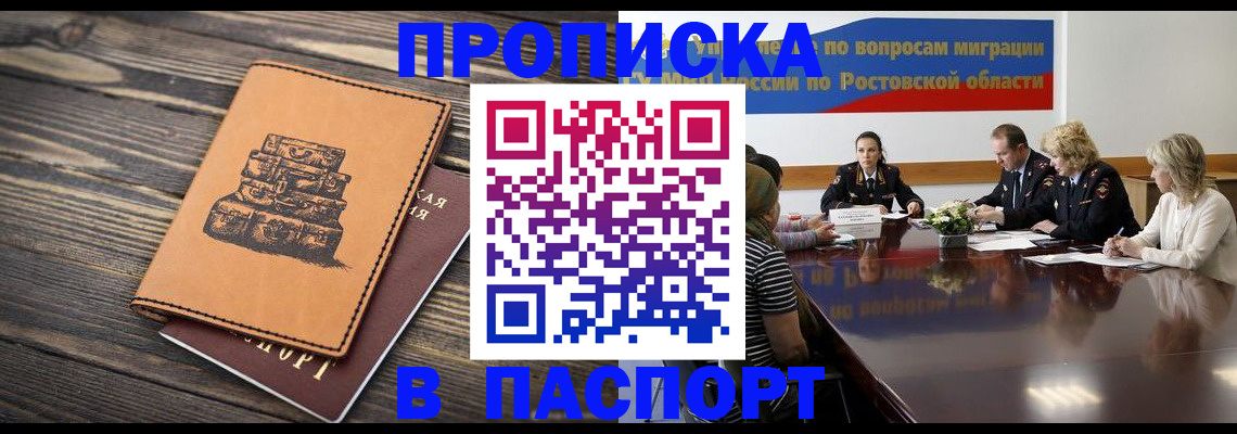 прописка для военкомата в Великом Новгороде